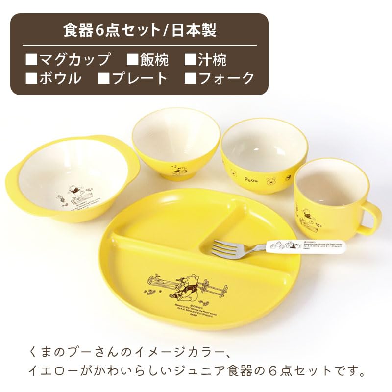 Amazon｜くまのプーさん 子ども用 食器セット Disney ディズニー プー