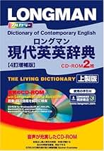 英英辞典等　６冊セット　CDーROM1枚付き　★最終値下げ！ Amazon.co.jp: 桐原書店 - CD-ROM付き英語辞典 / 英語の辞典: 本