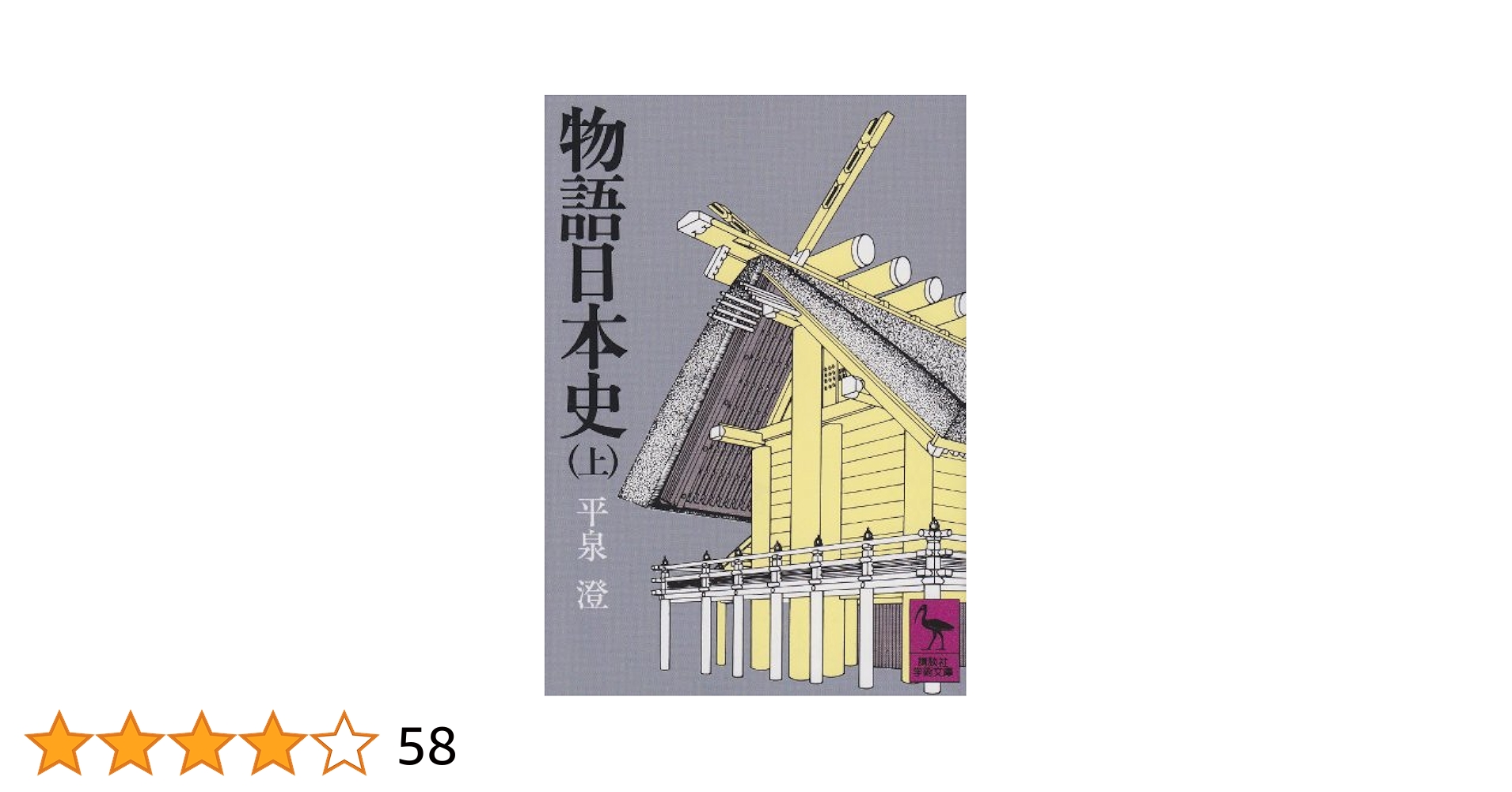 国語語彙史の研究 ３４/和泉書院/国語語彙史研究会（単行本） 国語語彙史の研究 17 | 国語語彙史研究会 |本 | 通販 | Amazon