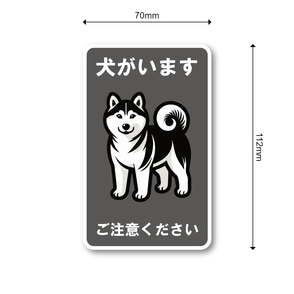 ※犬がいます※ 楽天市場】犬がいますシールステッカー【10cm×10cm】 犬 両面印刷 防水