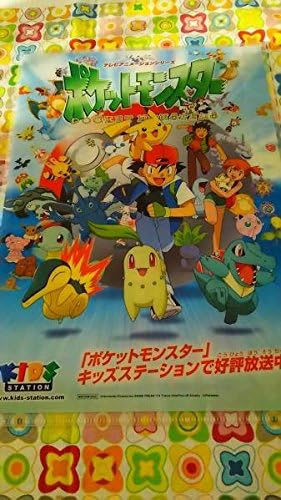 Amazon Co Jp 非売品クリアファイルポケモン キッズステーション スポーツ アウトドア