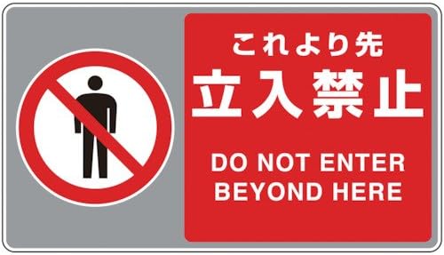 UNIT Safety Signs 819-554