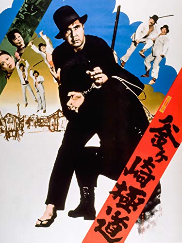 釜ヶ崎極道の上映スケジュール 映画情報 映画の時間