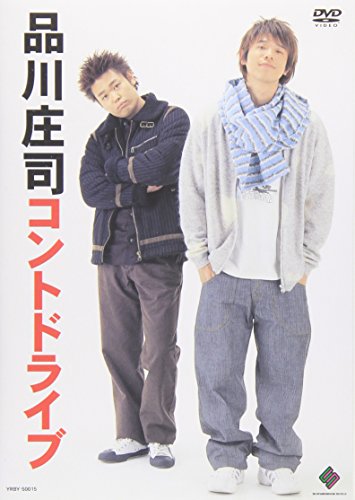コントドライブ [DVD]