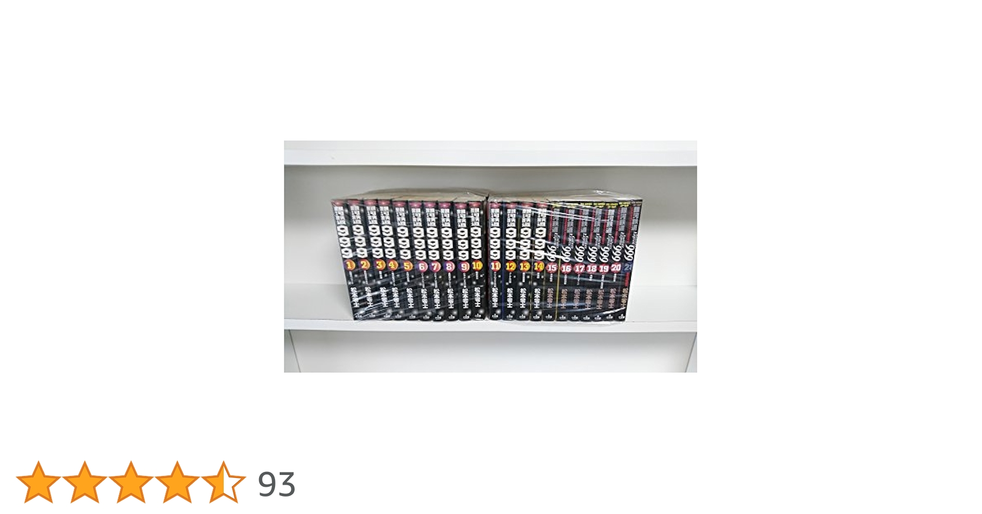 Amazon.co.jp: 銀河鉄道999 コミック 全21巻完結セット (ビッグ