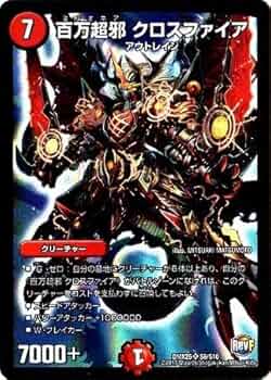 デュエルマスターズ 百万超邪 クロスファイア　プロモ　2枚 514RGetfBtL._UF350,350_QL50_.jpg