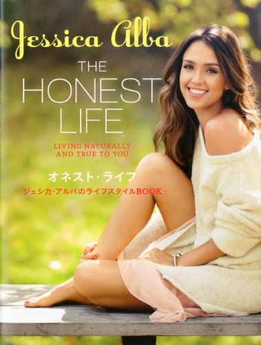 The Honest Life オネスト ライフ ジェシカ アルバ Gossips編集部 本 通販 Amazon