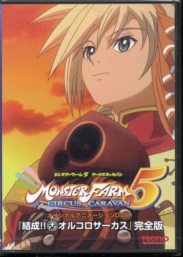 Monster Farm 5, Caravan Circus Reservation privilege original animation DVD "myrose. orukorosa-kasu" Complete Version