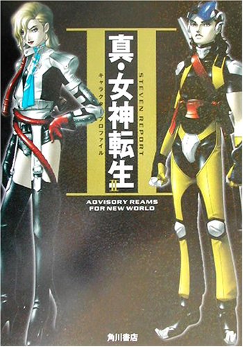 真女神転生２　B2ポスター 真・女神転生II ポスター - メルカリ