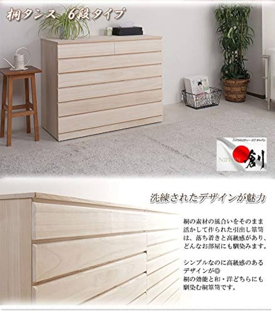 美品桐箪笥桐タンスシンプル6段チェスト着物収納キャスター付
