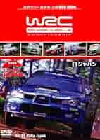 Amazon.co.jp: WRC世界ラリー選手権 2006 Vol.8 ラリージャパン