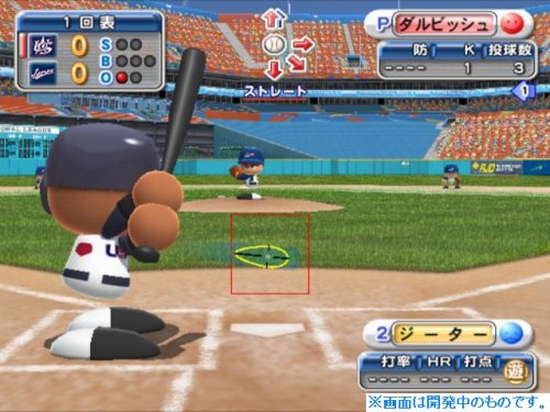 実況パワフルメジャー Amazon | 実況パワフルメジャーリーグ2009 - Wii | ゲームソフト