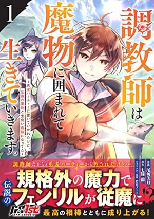 Amazon.co.jp: 印伝さんと縁結び1 (ミッシイコミックス Next comics F