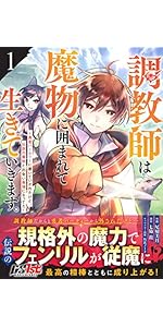 不運からの最強男 1 (グラストCOMICS) | 中林 ずん |本 | 通販 | Amazon