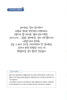 Lovely Runner Script Book1-2 1~2 - 2 K-Drama