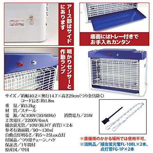 Amazon | 薬を使わず人にやさしい殺虫器！ 電撃殺虫器ムシコロ 25W
