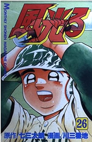 風光る 44 (月刊マガジンコミックス) | 七三 太朗, 川 三番地 |本