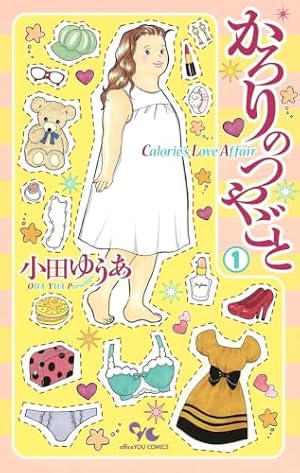 私のことを憶えていますか12 (BUNSHUN COMICS×NEOSTORY) | 東村アキコ