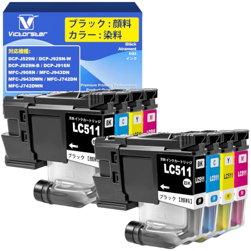 LC511 互換インクカートリッジ4色8個セットLC511BK 顔料ブラック+L