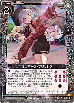 プリンセス様 カード検索 ｜ Z/X - Zillions of enemy X - ゼクス公式サイト