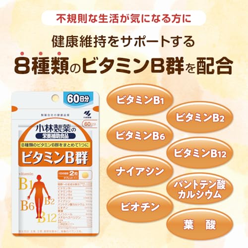 小林製薬 ビタミンB群 サプリメント 120粒