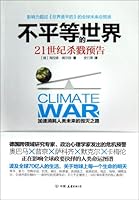 An Unjust World (21 century slaughter forecast) (Chinese Edition) 7505731459 Book Cover