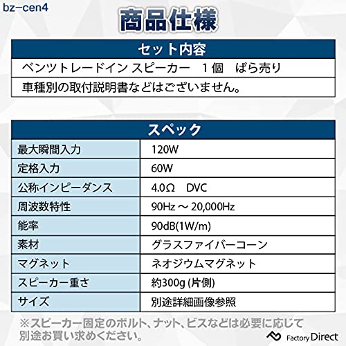 Amazon.co.jp: ファクトリーダイレクト ベンツスピーカー fd-bz