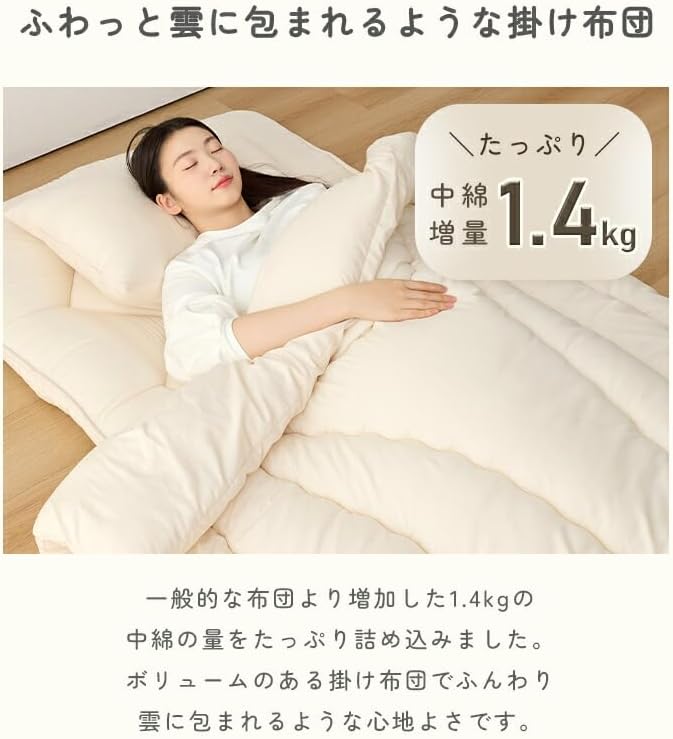 布団セット シングル 7点セット 抗菌防臭 防カビ 寝具セット カバー 洗える 中綿増量 1.4kg 固綿入り 体圧分散 寝具 コン