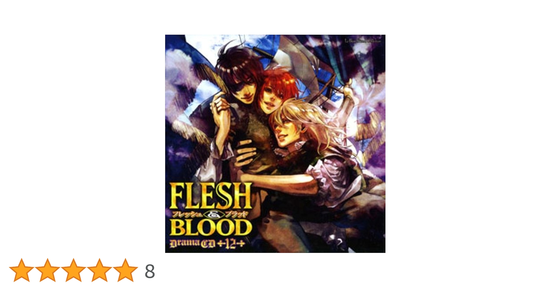 Amazon.co.jp: ルボー・サウンドコレクション ドラマCD