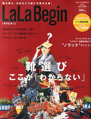 LaLa Begin 2015 AUTUMN [雑誌]