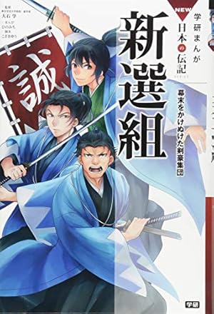 伊達政宗 (学研まんがNEW日本の伝記SERIES) | 田代脩, 梅屋敷ミタ |本