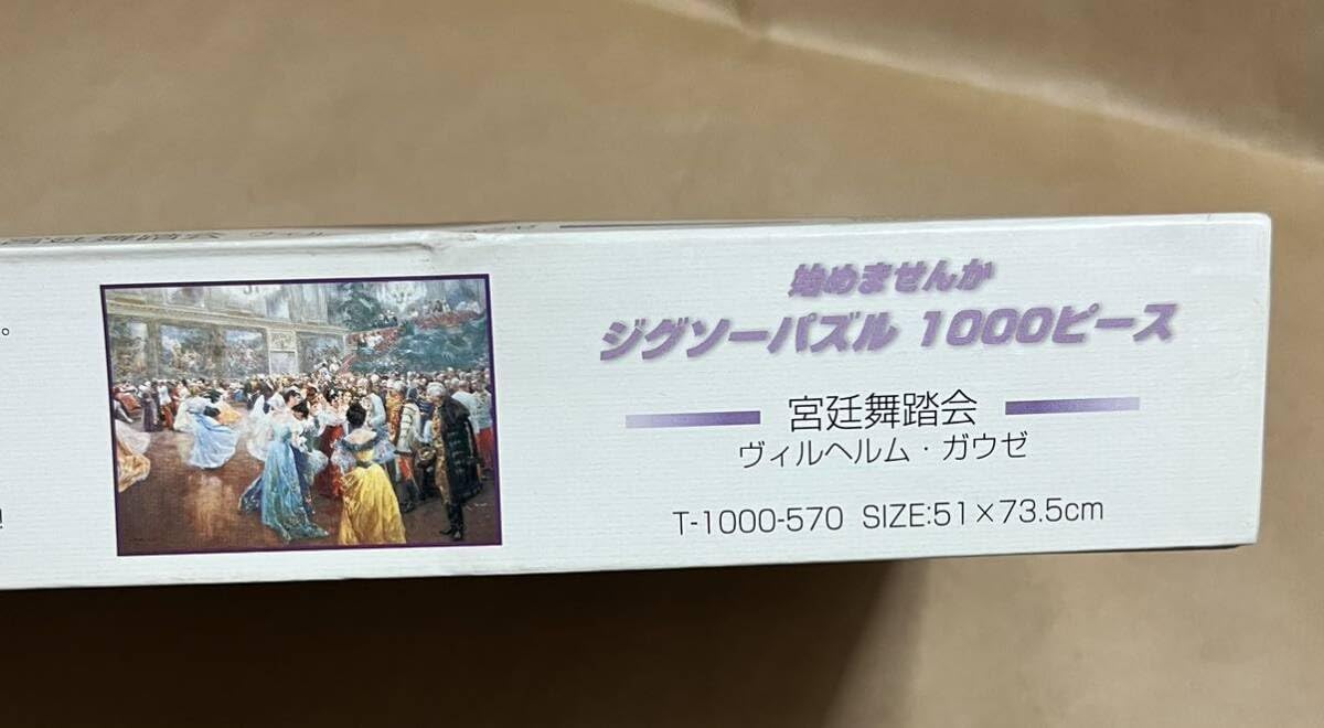 Amazon | ジグソーパズル 1000ピース 500ピース 300ピース 宮廷舞踏会