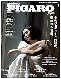 madame FIGARO japon (フィガロジャポン) 2