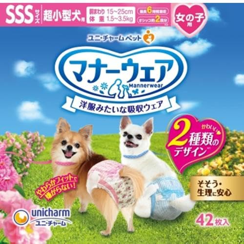 マナーウェア sss 女の子用　４２枚入り　未開封7袋　開封済み１袋　合計８袋 64099___SSS42__1.jpg?v=1661149003