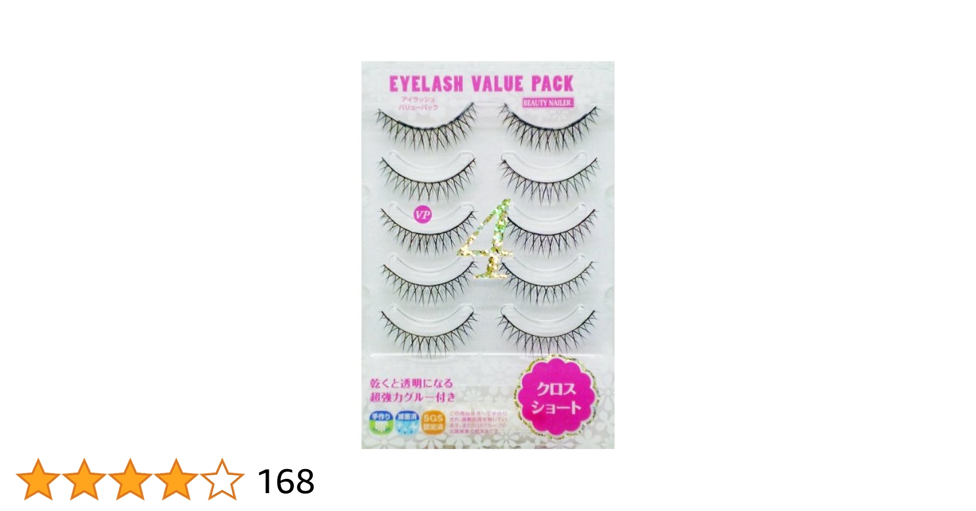 Amazon | 【ムラキ】BEAUTY NAILER アイラッシュ バリューパック