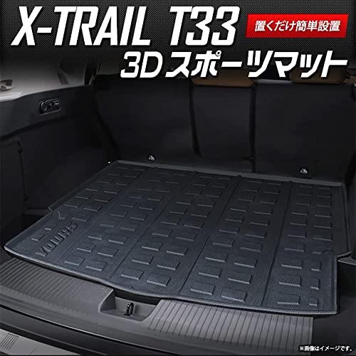 Amazon.co.jp: YOURS(ユアーズ) エクストレイル T33 専用 3D フロア