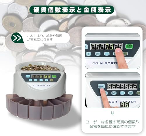 Ambety 高速コイン計数機 の商品画像 4