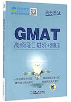 GMAT vocabulary&test 7111533135 Book Cover