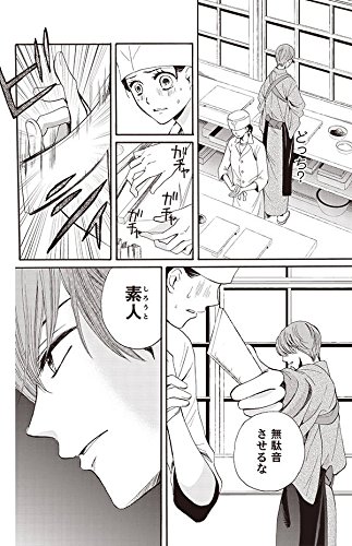 私たちはどうかしている 1 Be Love Kc 安藤 なつみ 本 通販 Amazon