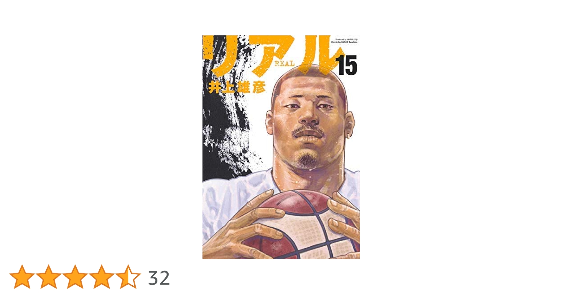 良品 バガボンド 全巻 リアル 1-15巻 送料無料 漫画 リアル コミック 1-15巻セット | 井上 雄彦 |本 | 通販 | Amazon