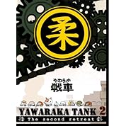 太鼓さん次郎創作譜面 やわらか戦車 天邪鬼 ニコニコ動画