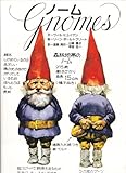 ノーム