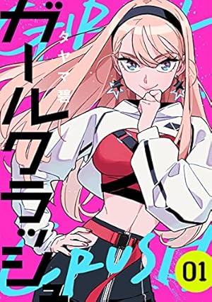 氷上のクラウン 1 (アフタヌーンKC 1427) / タヤマ碧 / 講談社 氷上のクラウン（1） (アフタヌーンコミックス) | タヤマ碧