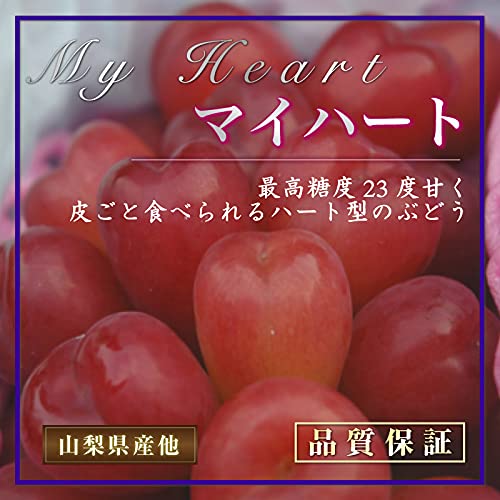 Amazon.co.jp: マイハート 2房 約 600g 約 300g/房 山梨県 長野県 果実