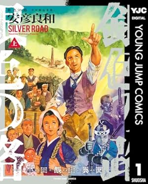 Amazon.co.jp: さすらいエマノン (RYU COMICS) eBook : 梶尾真治, 鶴田