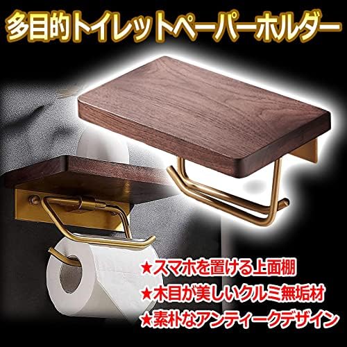 Amazon Co Jp The Big Sheep トイレットペーパーホルダー カバー アイアン 真鍮 ゴールド 北欧 木製 アンティーク おしゃれ 天然クルミの木 レトロ ブラウン Diy 工具 ガーデン