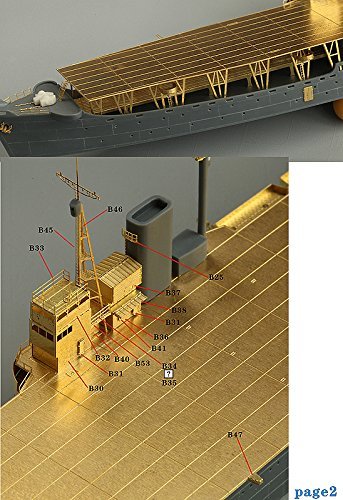 Amazon | 1/700 日本陸軍 護衛空母あきつ丸 レジンキット | プラモデル