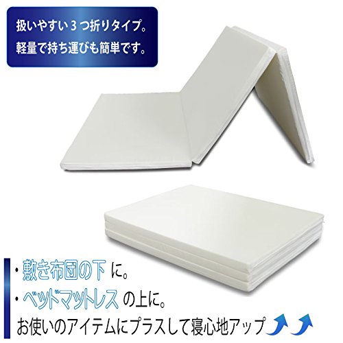 シェルドン 日本製 三つ折り マットレス シングル 厚み4cm 国内某有名メーカー製 お子様にも安心 (硬さ：ふつうタイプ) [3]