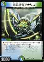 デュエマ新品 card-museum_dmex06-051-pr