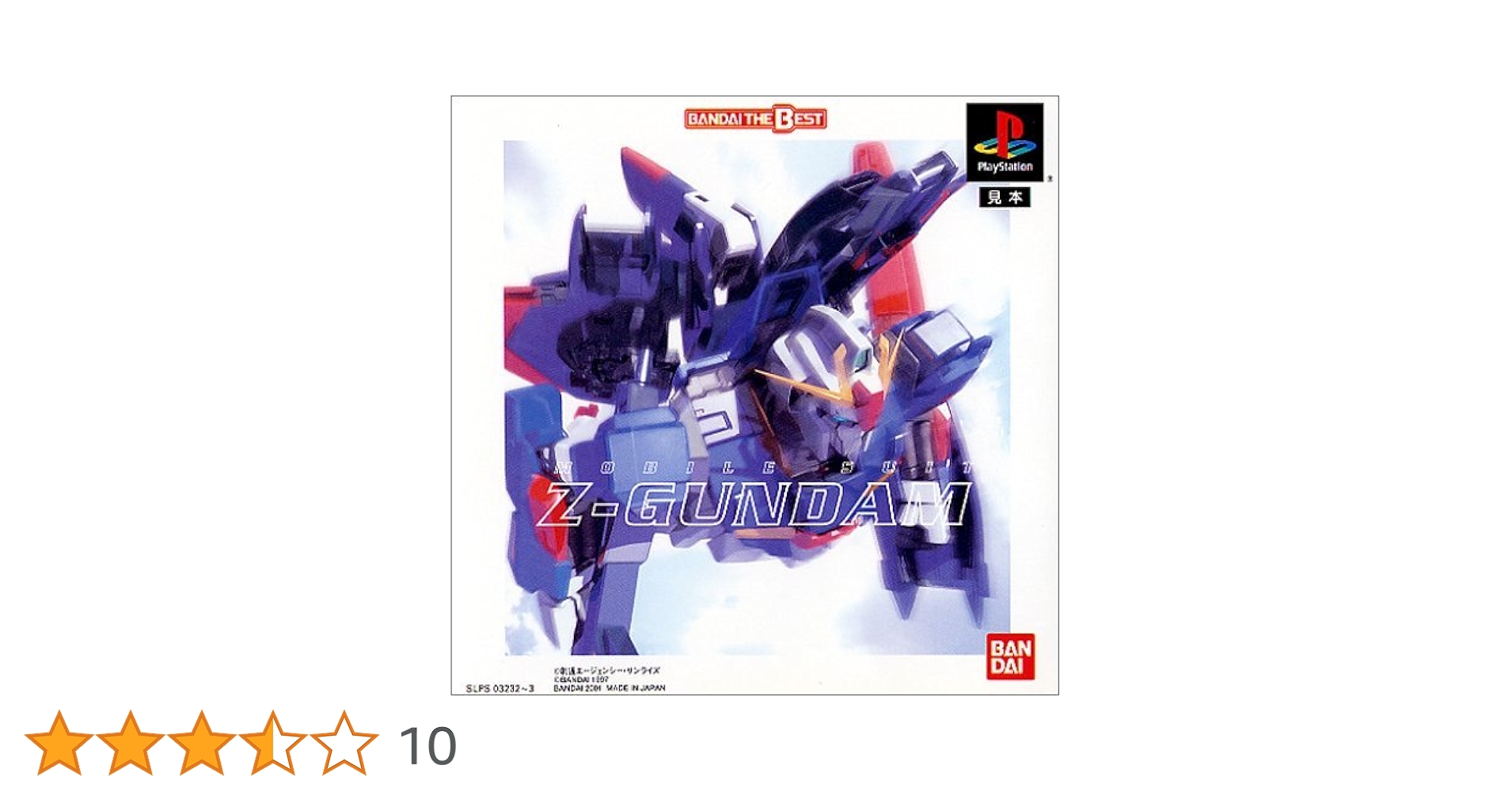 機動戦士Zガンダム BANDAI THE BEST Amazon | 機動戦士Zガンダム BANDAI THE BEST | ゲームソフト